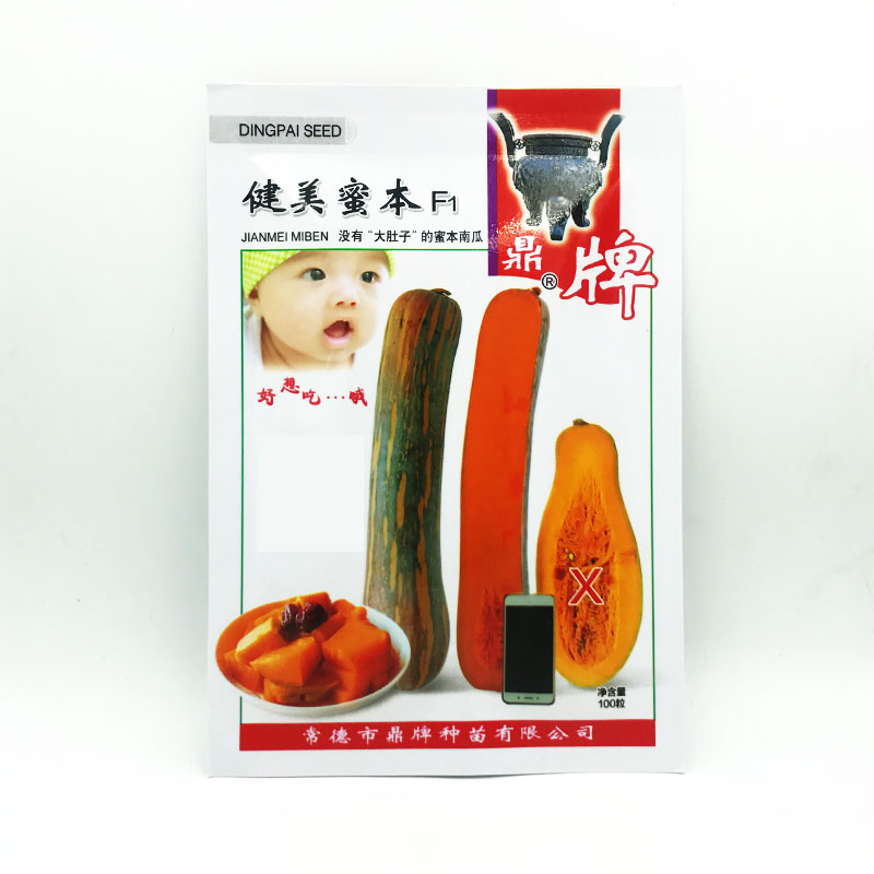 生吃都好吃南瓜新品種，沒(méi)有大肚子，肉質(zhì)更密致，農(nóng)戶試種下